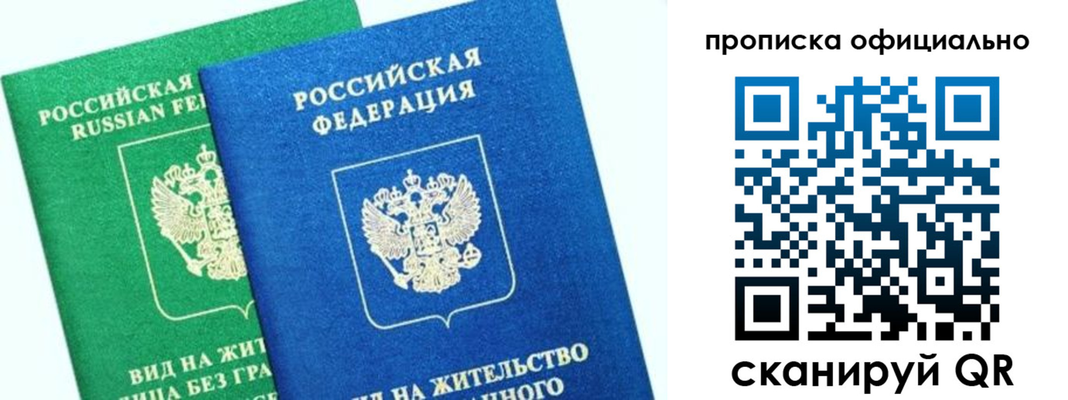 временная регистрация 2025 в Кохме