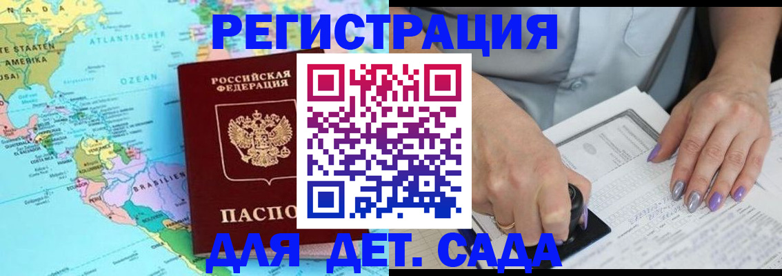 временная регистрация недорого в Кохме
