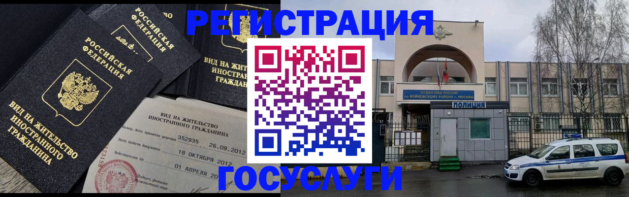 временная регистрация 2025 в Кохме