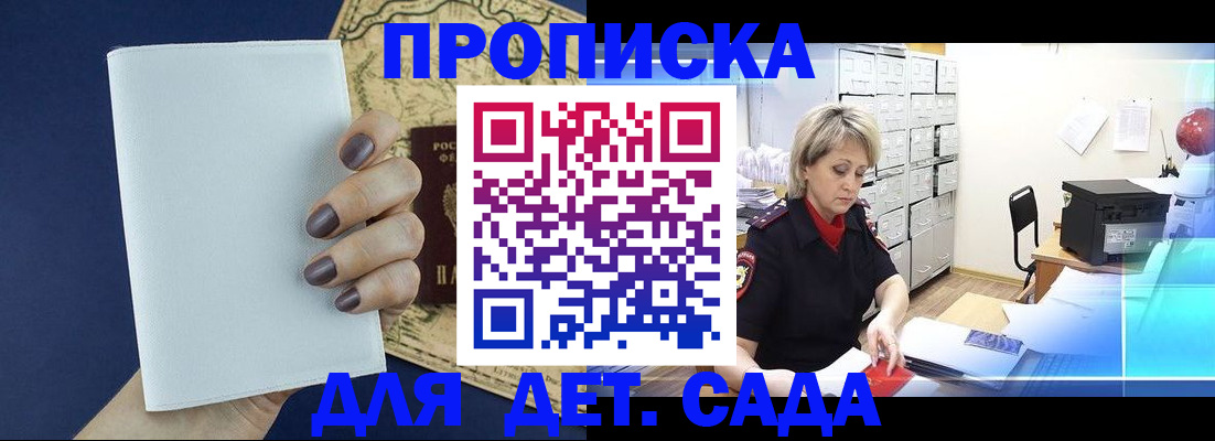 временная регистрация гарантия в Кохме