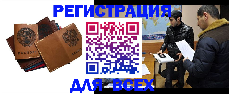 купить прописку в Кохме