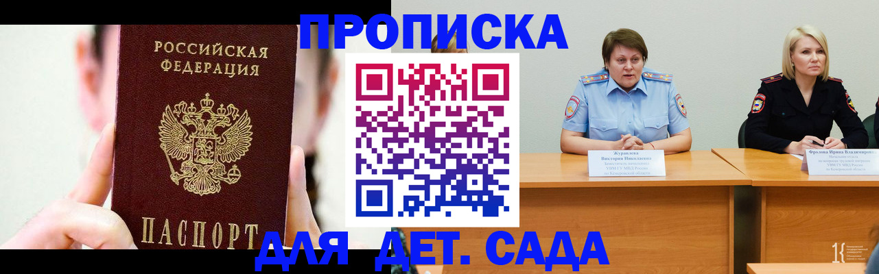 временная регистрация собственник в Кохме