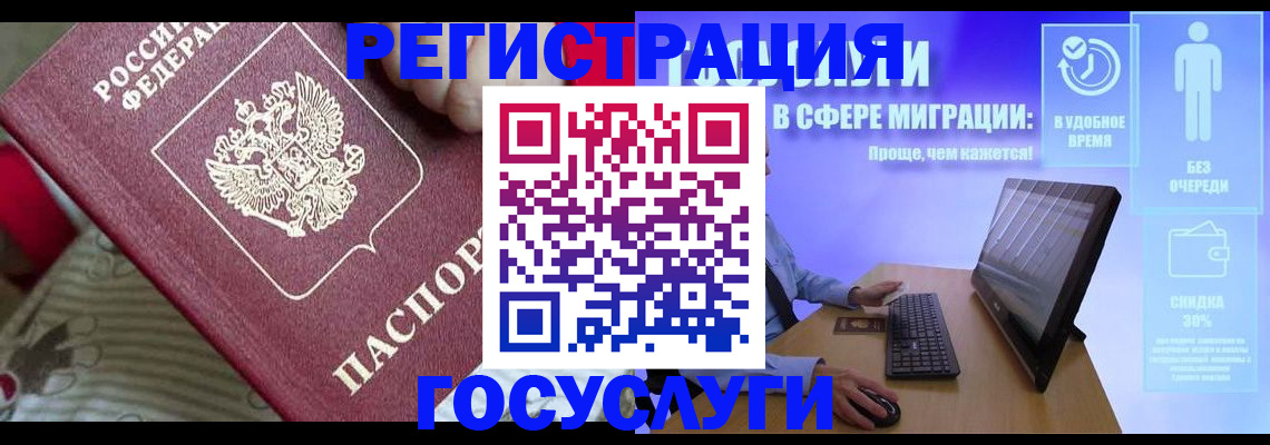 регистрация в Кохме