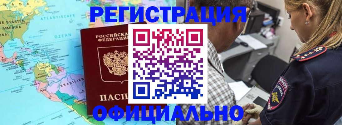 временная регистрация в квартире в Кохме